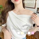 【21%OFF 3,800→2,990円】ニット セーター ワンショル ワンショルダー ドレープ 半袖 肌見せ サマーニット プルオーバー おしゃれ シンプル ...