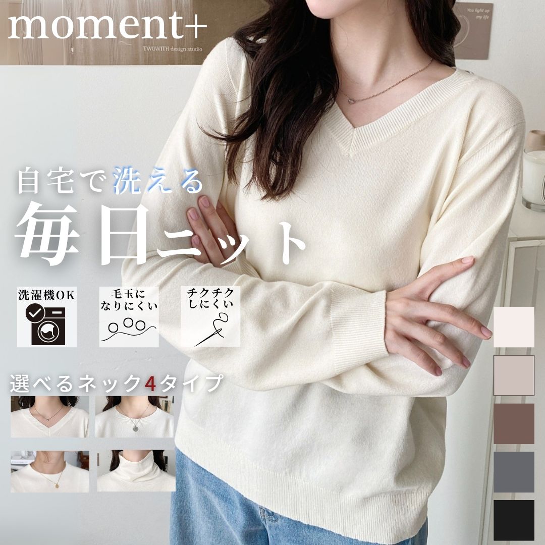 【54%OFF 3,990→1,800円/NEW ARRIVAL】洗える 選べるネック セーター ニット ホールガーメント 無縫製 レイヤード かわいい 大人 ...