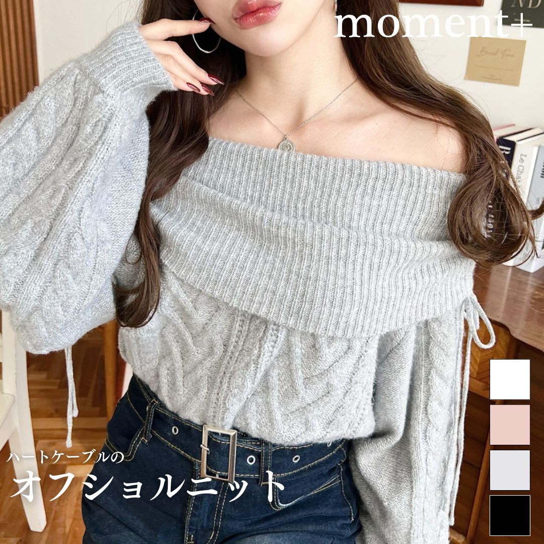 【43%OFF 4,990→2,800円/NEW ARRIVAL】 セーター プルオーバー 長袖 ロング ハート ケーブル ドロスト リボン オフショル オフシ...