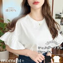 綿100%天竺 ショルダーフリル Tシャツ
