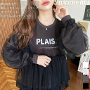 綿100%天竺. 裾レースチュールドッキングロゴプリントペプラムロングTシャツ