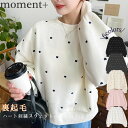 裏起毛ハート刺繍スウェット