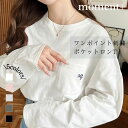 ワンポイント刺繍ポケットロンT