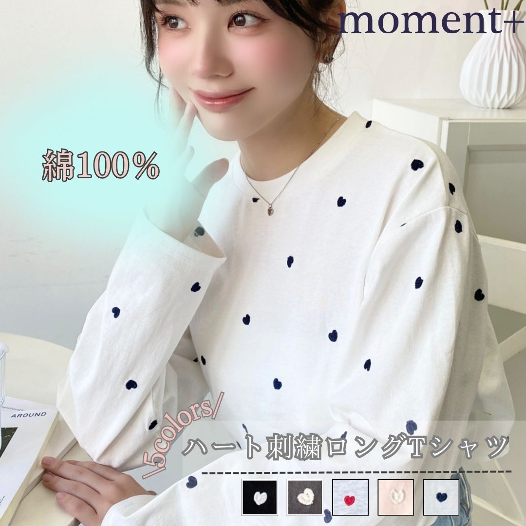【65%OFF 3,800→1,300円】Tシャツ カットソー ロンT ハート ドット 柄 刺繍 綿100% コットン100% 長袖 クルーネック レイヤード ...