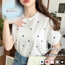 ハート刺繍半袖Tシャツ