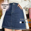 ヘビーツイル&デニム ミニスカート