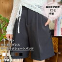 センタープレスツータックショートパンツ