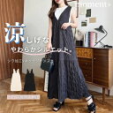 【50%OFF 3,990→1,990円】ジャンパースカート ワンピース 着回し レイヤード Vネック ギャザー ゆったり おしゃれ フェミニン 体型カバー マ...