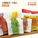 やまだ屋のもみじ饅頭【送料込】全員集合!10個入