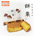 広島土産 ギフト 餅栗(もちまろん) 6個入 やまだ屋 広島土産 ギフト 餅栗(もちまろん) 6個入 やまだ屋
