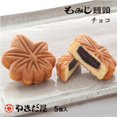 https://thumbnail.image.rakuten.co.jp/@0_mall/momiji-yamadaya/cabinet/proimg/2023th2/th_choco5.jpg