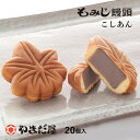 うずくまる本舗 狸のぽんぽこりん16個入 饅頭 こし餡 カステラ 和菓子 お取り寄せ グルメ