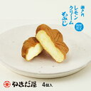 【食フェス限定300円OFF(条件付)】【期間限定】瀬戸内レモンクリームもみじ4個入 もみじ饅頭やまだ屋