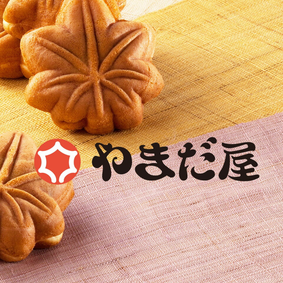 【公式】もみじ饅頭のやまだ屋