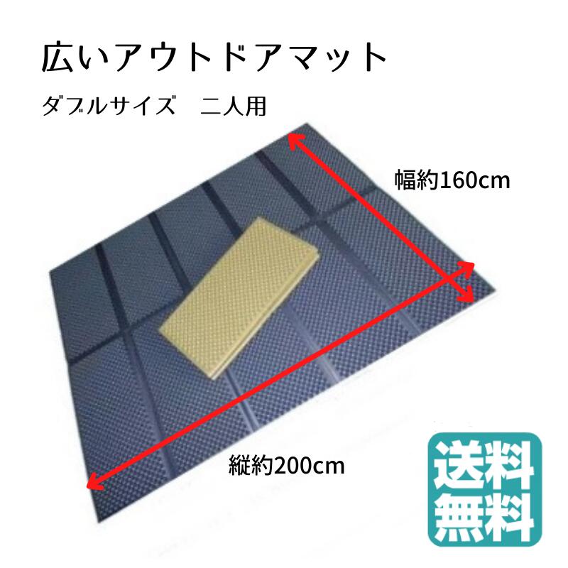 送料無料160×200特大キャンプマットLカーキネイビーアウトドアマット折り畳みつぶつぶマットおしゃ