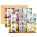 【包装のし完全無料】「彩食工房 風雅甘々和菓子詰合せ2段重ねギフトセット(FB-CO)」国産もち米使用 小分け 贈答品 全て個包装 ギフト 返礼品 和菓子詰合せセット かりんとう 黒糖丸ぼうろ お茶うけ 揚げしお