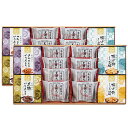 【包装のし完全無料】「彩食工房 風雅甘々和菓子詰合せ2段重ねギフトセット(FB-DO)」国産もち米使用 小分け 贈答品 全て個包装 ギフト 返礼品 和菓子詰合せセット かりんとう 黒糖丸ぼうろ お茶うけ 揚げしお