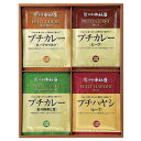 【送料無料※沖縄・離島へは別途送料有り】【包装のし完全無料】「新宿中村屋 プチカレー&ハヤシセット(PCH-R) 12袋入り」贈答品 返礼品 ギフト 御礼 贈り...