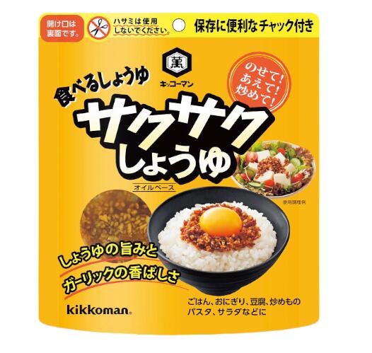 ※3980円送料無料でも沖縄・離島・北海道へは別途送料有りです。ご注文ご確定メールにてご確認くださいますようお願い申し上げます。 「キッコーマン　サクサクしょうゆ」は、フリーズドライしょうゆ、フライドガーリック、フライドオニオンなどを合わせたサクサクとした新食感の「食べるしょうゆ」です。 オイルに漬け込むことで、フリーズドライしょうゆのサクサク食感が保たれ、カリカリに揚げたフライドガーリック、フライドオニオン、ごまなどと合わさって凝縮された旨みと香ばしさをお楽しみいただけます。 白いご飯にのせたり、ドレッシングの代わりとしてサラダやゆで野菜にかけたりするだけで、くせになる味わいになります。 海鮮ユッケ、ナムルなどのあえものや炒め物、パスタやチャーハンなど、様々な料理の味付けが手軽に決まります。 保存に便利なチャック付パウチを使用しています。 原料：なたね油（国内製造）、フリーズドライしょうゆ（大豆・小麦を含む）、ごま、粒状大豆たん白、ローストオニオン、砂糖、フライドガーリック、オニオンパウダー、食塩、ごま油、フライドオニオン、しょうゆ、酵母エキス、小麦発酵調味料、魚醤パウダー、こしょう、粉末しょうゆ／加工でん粉、酸化防止剤（ビタミンE） アレルギー情報アレルギー特定原材料等 小麦、大豆、ごま