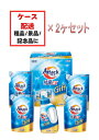 【送料無料※沖縄・離島・北海道へは配送不可】【ケース配送・他商品と同一梱包不可】【包装のし完全無料】「花王 kao アタック抗菌ギフト(K・AR-30A)×2ヶセット」日本製 洗剤ギフト 抗菌EX 送料込み 贈答品 返礼品 詰め替え 本体 ギフトセット 24時間ずーっと抗菌