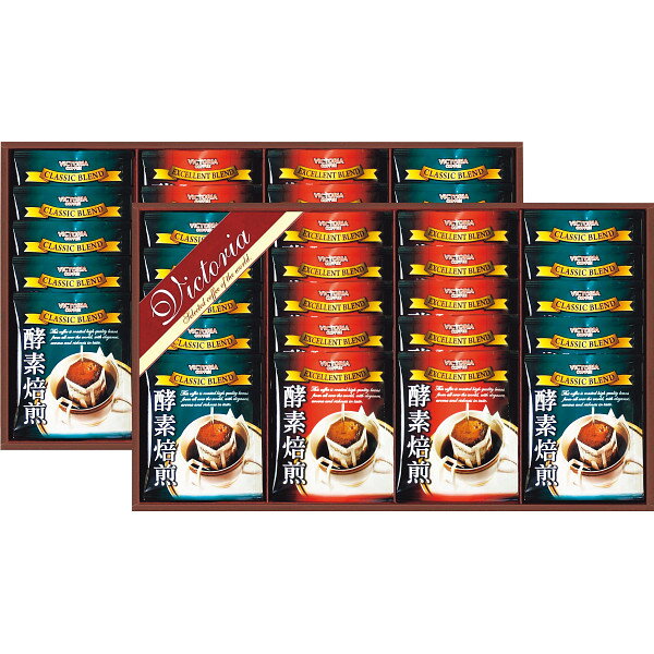 「酵素焙煎ドリップコーヒーセット計40ヶセット（ND-500)」ドリップコーヒー 詰め合わせセット ブラックコーヒー 酵素焙煎 クラシックブレンド エクセレントブレンド 全て個包装 小分け 贈答品 ギフト【包装のし完全無料】【送料無料※沖縄・離島へは別途送料有り】