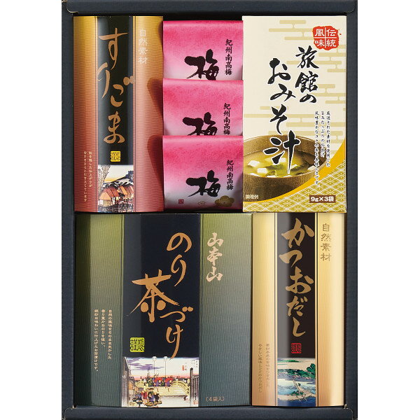 【包装のし完全無料】「和み抄(YCR-BES)」食材詰め合わせセット 紀州梅干し 山本山のり茶漬け おみそ汁粉末 茶漬け ごはんのお供 和食詰め合わせ 贈答品 ギフト 備蓄食 常備食 かつおだし すりごま 調味料
