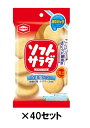 【送料無料※沖縄・離島へは別途送料有り】【大容量セット・バラ売り不可】【包装のし不可】亀田製菓 ソフトサラダポケパック(Pソフト)32g×40セット【粗品・景品...