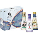 【ちょこっとギフト・プチギフト・プチプライス】【包装のし完全無料】キッコーマン いつでも新鮮ギフト3本セット(KIS-5)【粗品 景品 婚礼内祝 法要引物 出産...