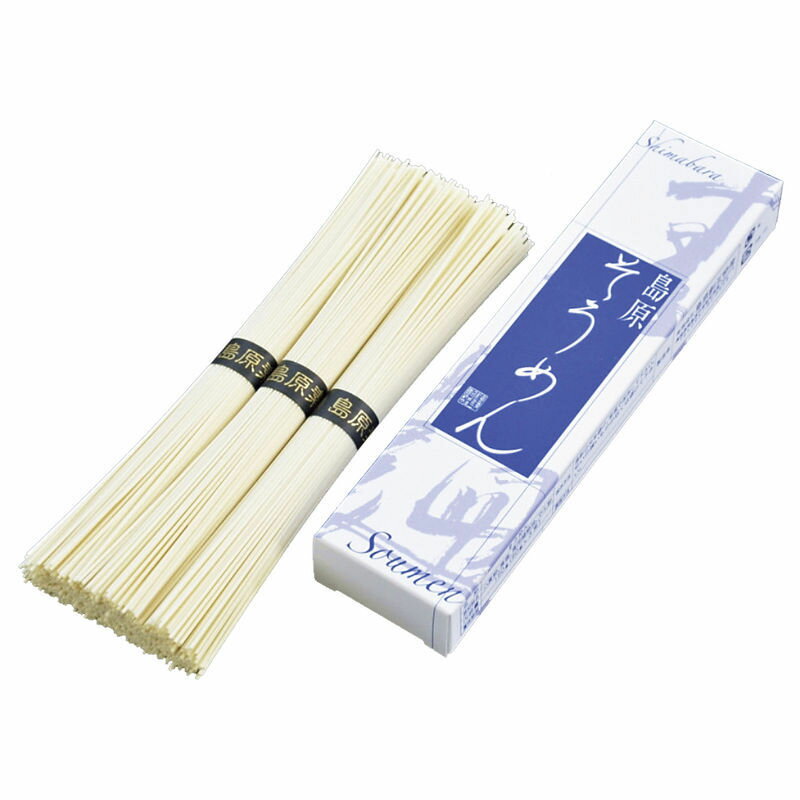 「島原素麺 3束セット(S-03)」そうめん にゅうめん ギフト ちょこっとギフト・プチギフト・プチプライス 贈り物 贈答品 返礼品 ギフト お返し お礼 景品...