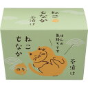 【期間限定】【包装のみ可(のし不可)】ねこもなか茶漬け 「ほんの気持ちです(のり)」【ちょこっとギフト・プチギフト】【お返し 贈答品 粗品 景品 御挨拶 餞別 ...