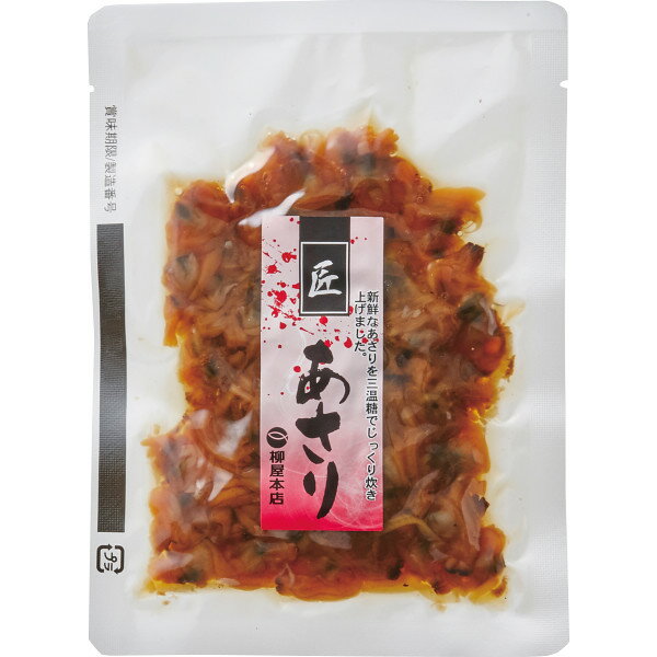 「柳家本店 匠 あさり佃煮 120g」佃煮 つくだ煮 使い切りパック 自宅消費 保存食 備蓄食 時間が無い朝に 忙しい朝に 簡単 便利おかず ごはん おかず おにぎり お弁当のおかず ごはんのおとも ごはんがすすむ 【包装のし不可】のサムネイル