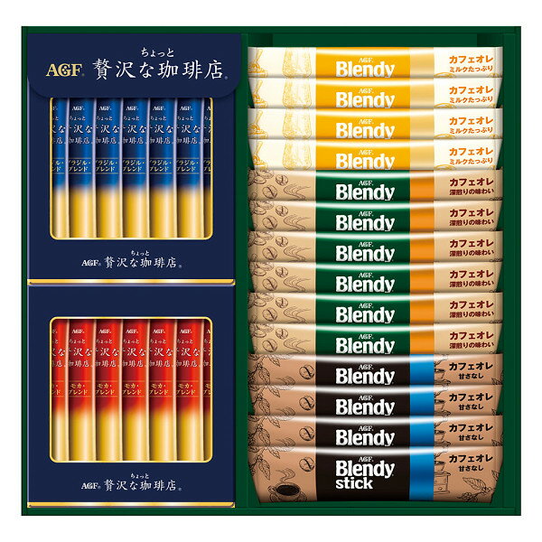 「味の素AGF スティックカフェオレ＆ブラック アソートギフト(BZT-20A)」スティックコーヒー ブラックコーヒー カフェオレ ちょっと贅沢な珈琲店 お歳暮 冬ギフト贈答品 返礼品 ギフト お返し 贈り物 お湯そそぐだけ アソートセット 期間限定 数量限定【包装のし完全無料】