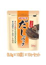 「マルトモ うま味だしパック(8.8g×10袋)×10ヶセット」だし だしパック 出汁 大容量セット かつお、真昆布、鯖節、イワシ煮干し、椎茸全ての旨みがつまっただしパック【包装のし不可】【送料無料※沖縄・離島・北海道への配送は別途送料有り】