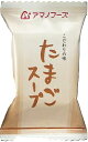 即日出荷可能「こだわりの味 アマノフーズ 味わいづくし たまごスープ バラ 7g」インスタント 卵スープ 玉子 保存食 ごはんのお供 おかず 簡単おかず 朝食 ...