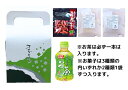 【包装のし不可】【便利な手提げ仕様】会葬御礼品 お茶セット【会葬御礼 法要引物 香典返し 粗供養 志 返礼品】
