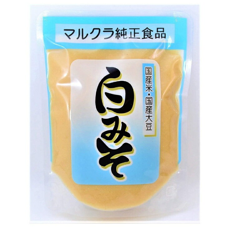 マルクラ食品 白みそ 1袋［ 国産 白味噌 250g ］ 味噌 みそ 米 美容 健康 ダイエット 無 ...