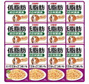 いなば 低脂肪シリーズ 12個セット(とりささみ&さつまいも とりささみ&鶏軟骨 とりささみ&緑黄色野菜)