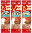 チャオ (CIAO) ふりかけ 減塩かつお節 2.5g×10袋 3個セット かつお 猫