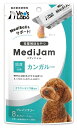 【訳あり】【賞味期限切れ】メディジャム 犬 薬 飲ませる おやつ 投薬 投薬補助(カンガルー) 各6g × 8本入
