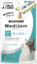 【訳あり】【賞味期限切れ】メディジャム 犬 薬 飲ませる おやつ 投薬 投薬補助(カンガルー、チーズ) 6g × 8本入