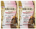 【まとめ買い 2袋 】 ナチュラルペットフーズ WauWau 乾燥小粒納豆 80g ×2 犬用 納豆 ペット用納豆