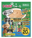 いなば ちゅ~る 軟骨・野菜バラエティ 20本 総合栄養食 犬 犬用おやつ ドックフード 大容量 人気