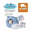 ペティオ (Petio) 猫用ベッド ひんやりくつろぎベッド クッション付ネコ耳ドーム HNA クールブルー ベット シート マット 猫 人気 夏用 冷感 涼しい さらさら 手洗い かわいい 子猫