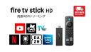 Fire TV Stick HD | ストリーミングメディアプレイヤー ファイヤーtvスティック amazonファイヤースティック