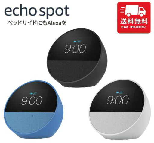 Echo Spot(2024年発売) スマートアラームクロック with Alexa ブラック オーシャンブルー グレーシャーホワイト 目覚まし時計 時計 スマートスピーカー スピーカー Echo Spot(2024年発売) スマートアラームクロック with Alexa ブラック オーシャンブルー グレーシャーホワイト 目覚まし時計 時計 スマートスピーカー スピーカー