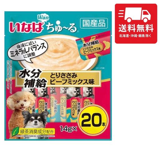 いなば ちゅ~る 水分補給 とりささみ ビーフミックス味 20本 犬 犬用 おやつ 液体 ドックフード 大容量..