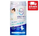 Biore ビオレZero お風呂で使う汗ケアローション 無香性 200ml 無香性 汗ケア お風呂 浴室