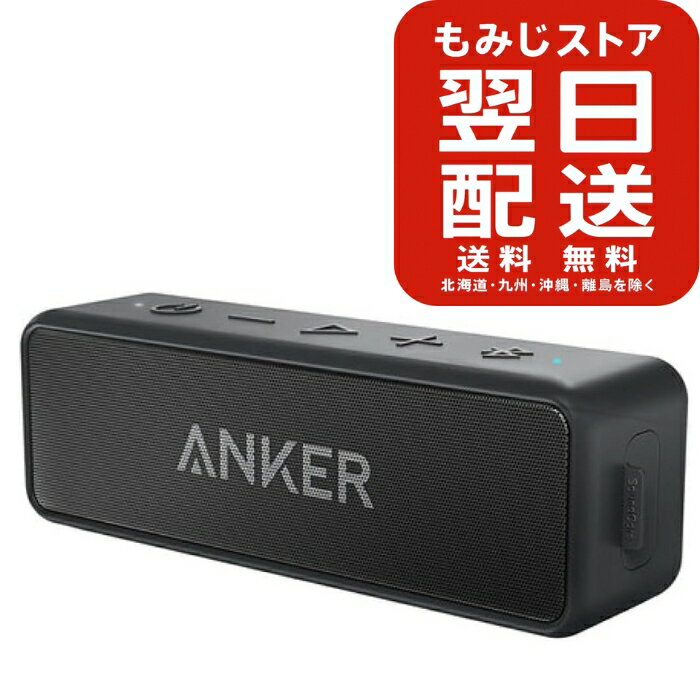 Anker Soundcore 2 (USB Type-C充電 12W Bluetooth 5 スピーカー 24時間連続再生)【完全ワイヤレスステ..