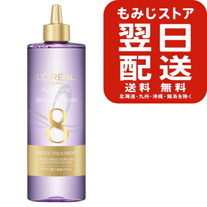 L'Oreal paris ウォータートリートメント ジャンボサイズ 400ml トリートメント ヘアケア ケア