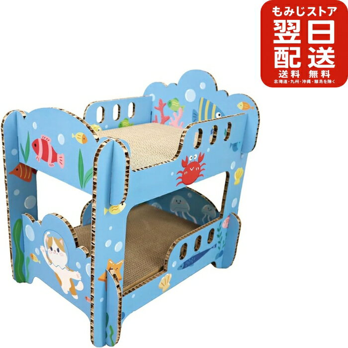国泰ジャパン アブレス secret base 2段ベッド キャットハウス 猫 猫用 爪とぎ付き 爪 爪とぎ